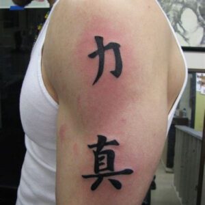 Chinese Tattoo Ideas for Men With Meaning